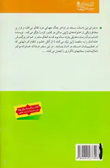 آن سوی جنگل خیزران رقعی